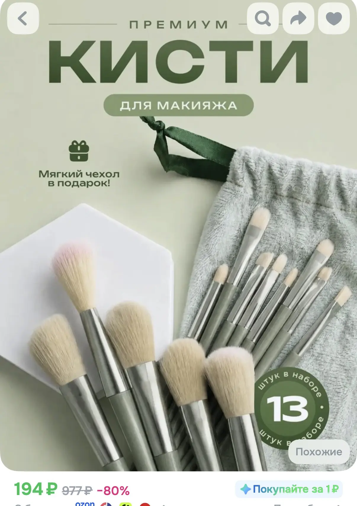https://www.ozon.ru/product/alex-novich-kist-kosmeticheskaya-dlya-konsilera-1335642334/...