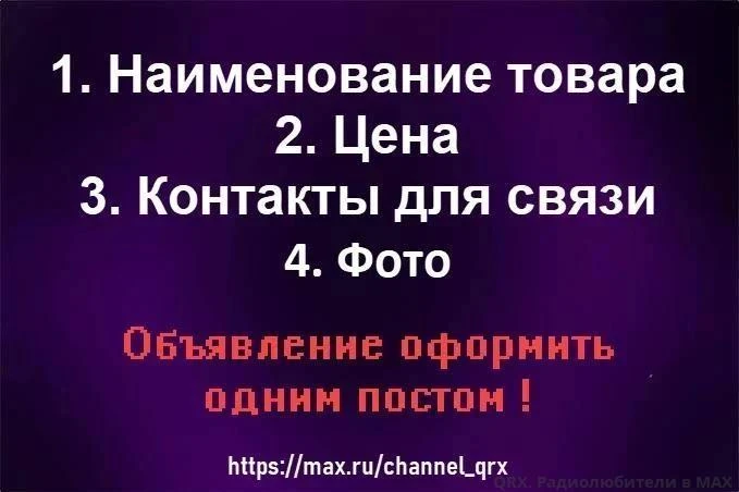 Уважаемые участники Доски объявлений!