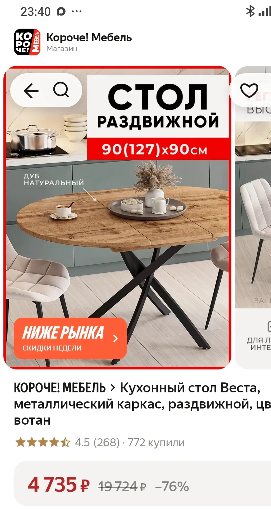 https://market.yandex.ru/cc/BJ93q7