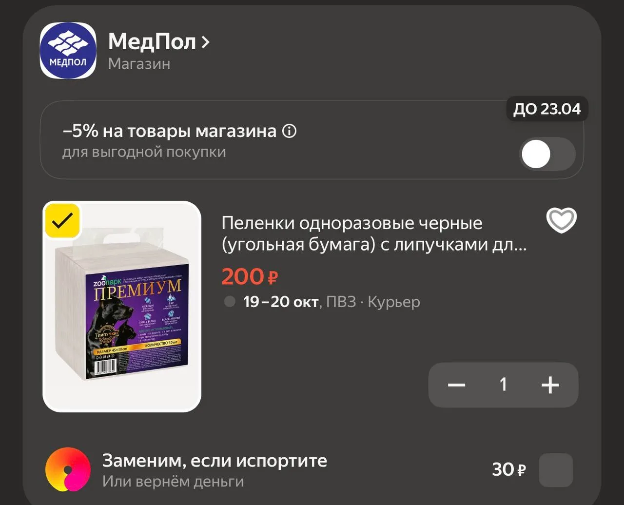 https://market.yandex.ru/cc/BHdfws
