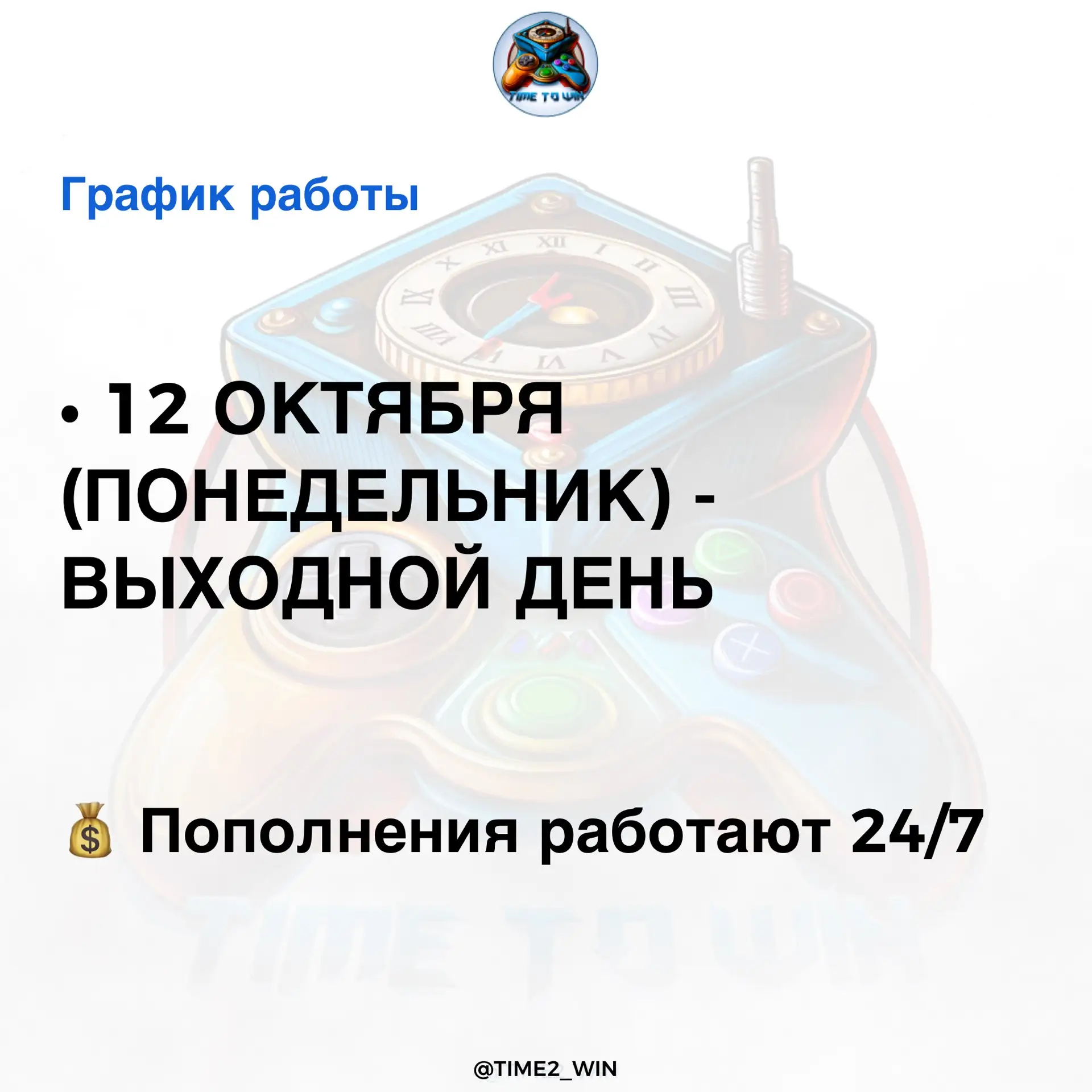Принимаем заказы до 21:00.