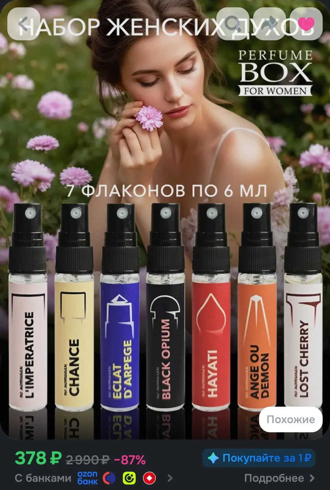 190000 отзывов🔥🔥