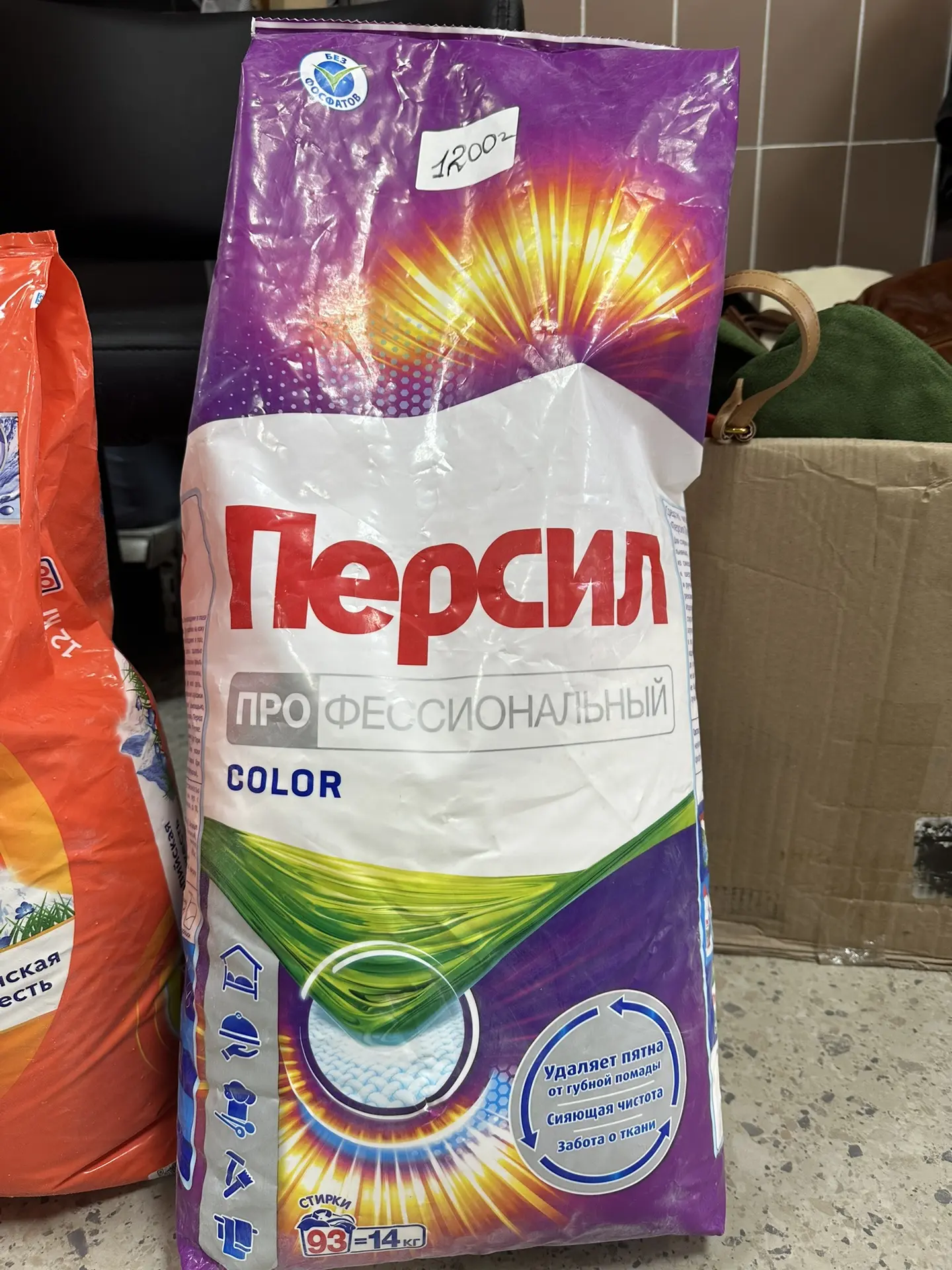 Порошок ПЕРСИЛ 1200₽