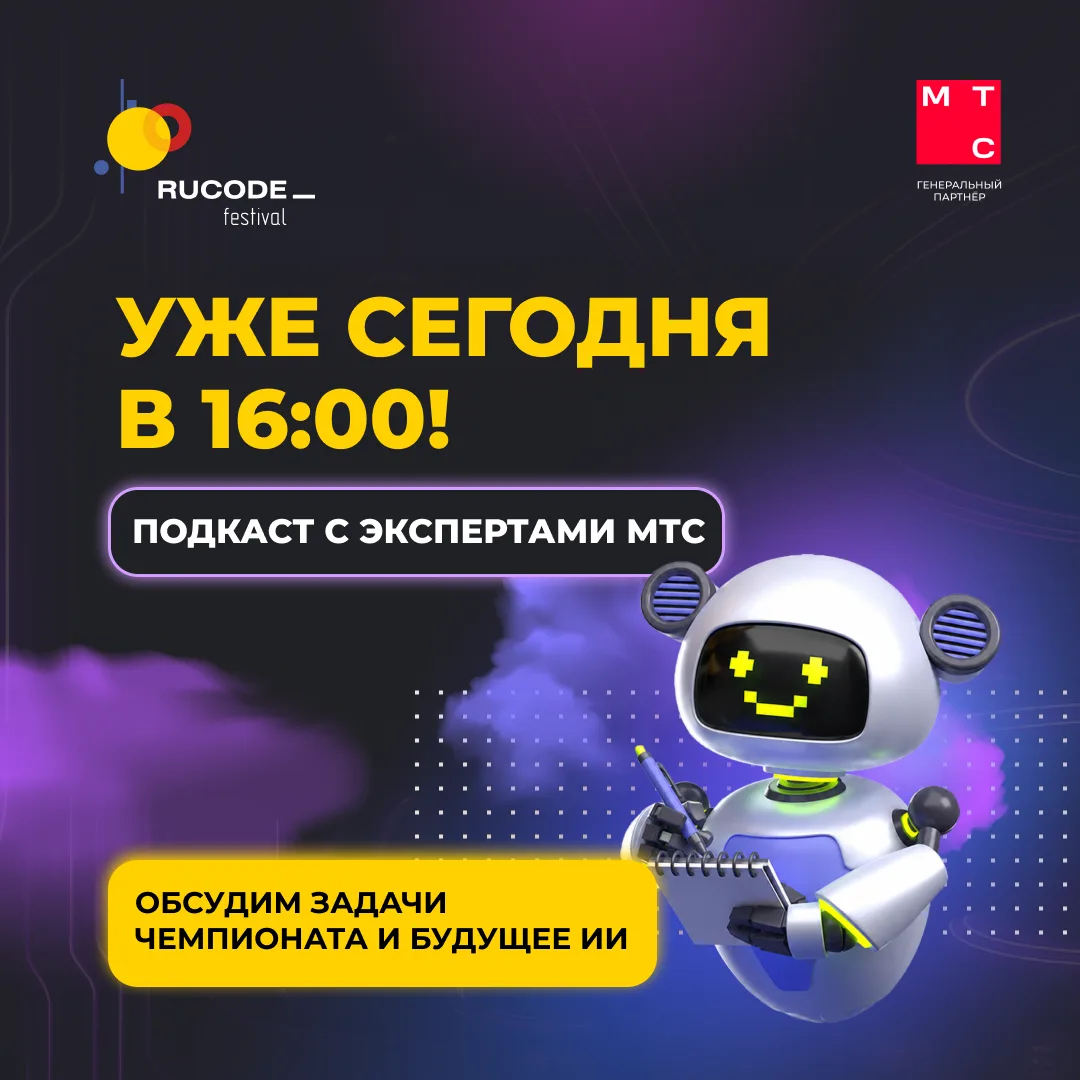 🎙️ Не пропустите эфир сегодня — будет интересно!
