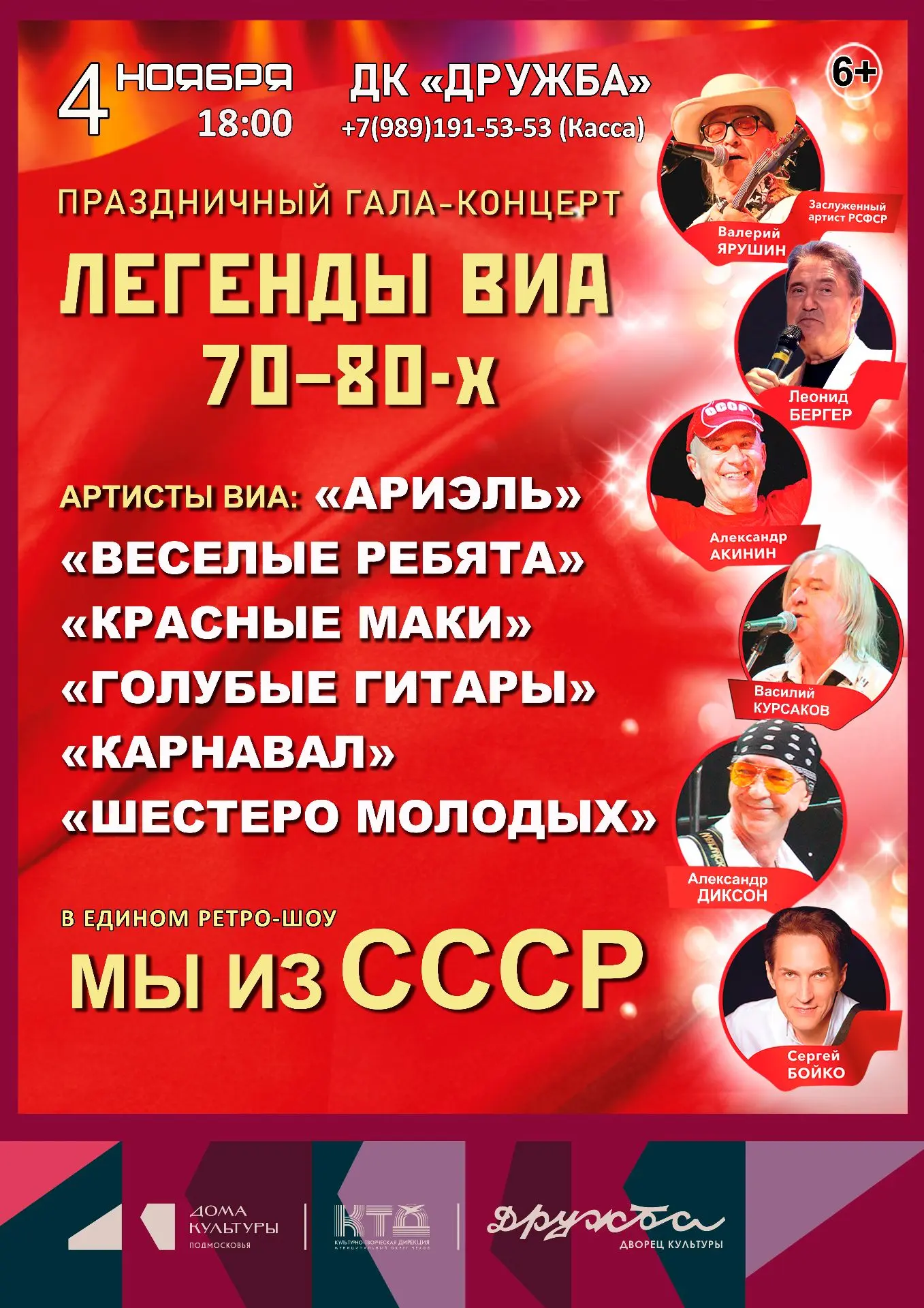 «Мой адрес не дом и не улица, Мой адрес - Советский Союз!» и еще много душевных песен с...