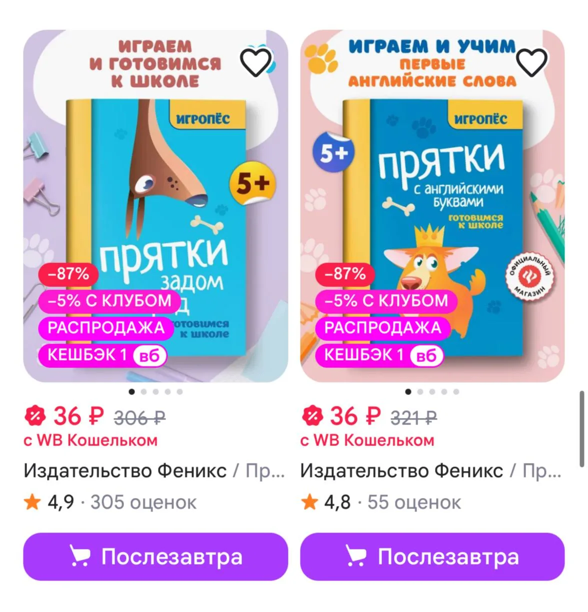 https://www.wildberries.ru/brands/izdatelstvo-feniks?sort=priceup&page=1