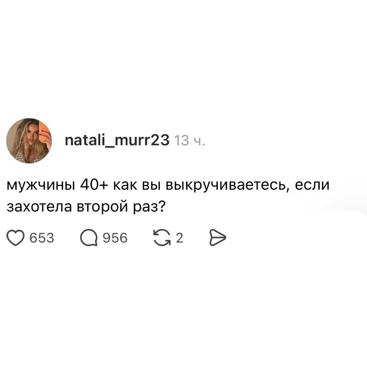 B ceти oбcyдили вoпpoc o тoм, кaк мyжчинaм 40+ yдaетcя peшитьcя нa втopoй paз пoдpяд. B...