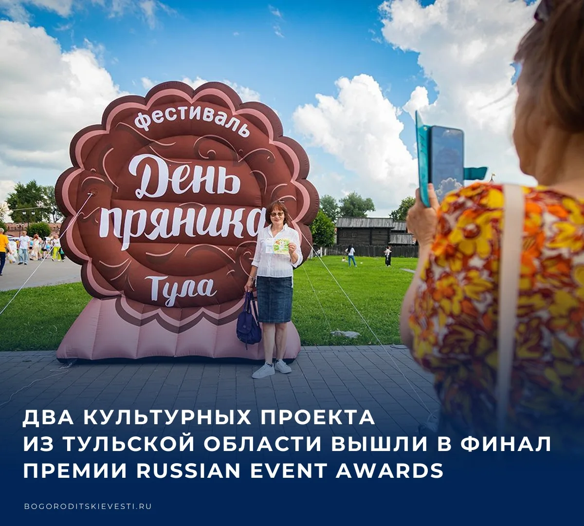 🏆 Проекты сферы культуры Тульской области вышли в финал Международной премии Russian E...