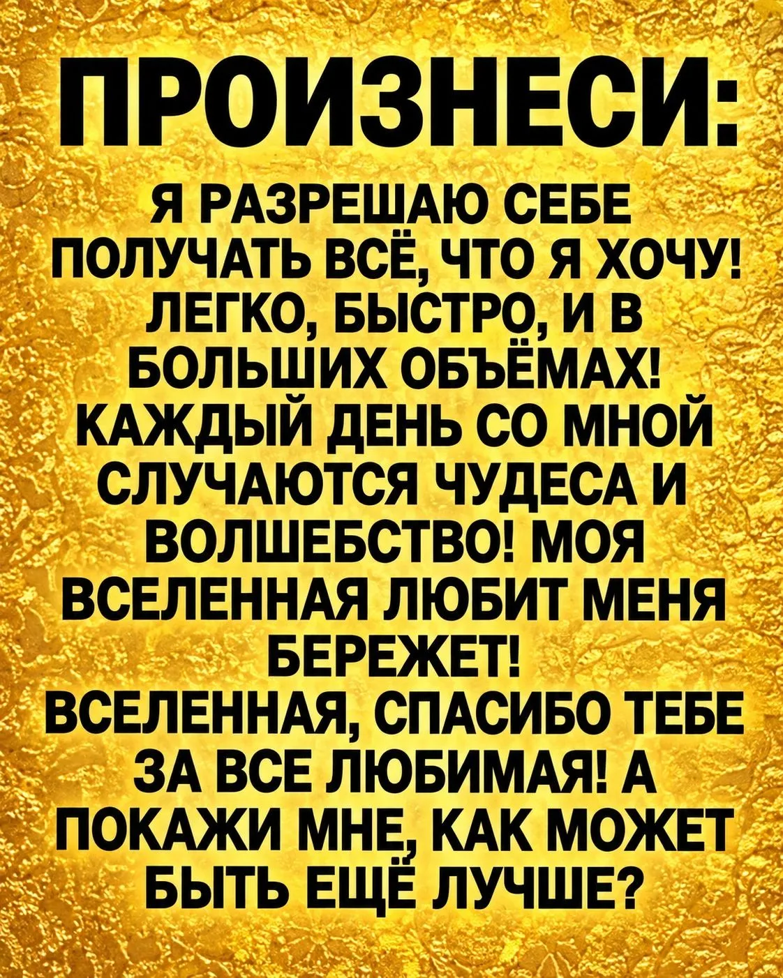 🙏Во благо ✨