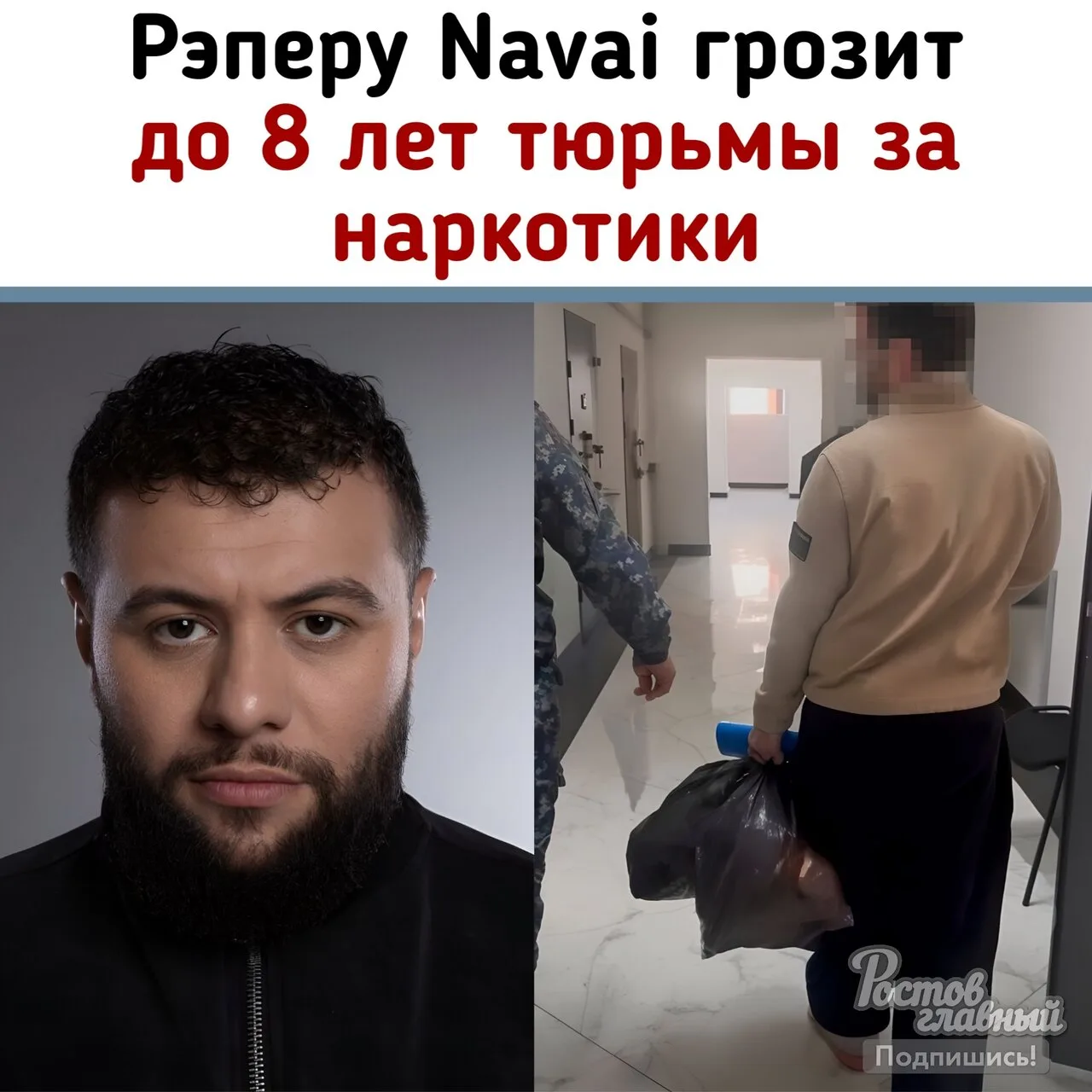 👮 Рэперу Navai грозит до 8 лет тюрьмы за наркотики — его задержали на границе Казахстана!
