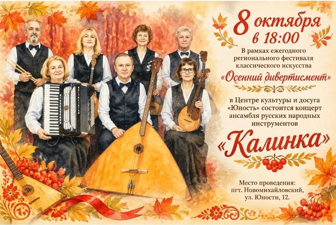 🎶 Готовьтесь к настоящему празднику русской музыкальной культуры! 🎶