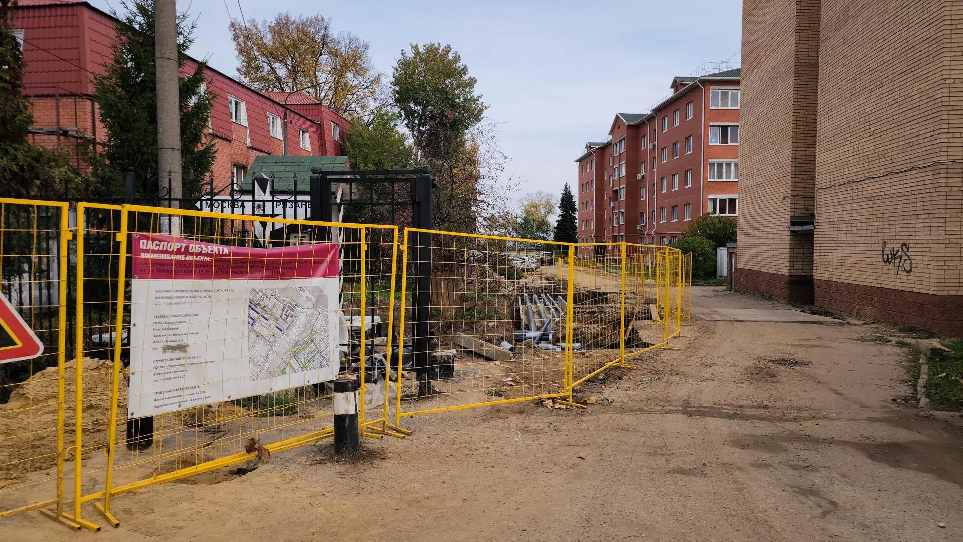 В Бронницах продолжается модернизация системы теплоснабжения на Красной улице. Работы у...