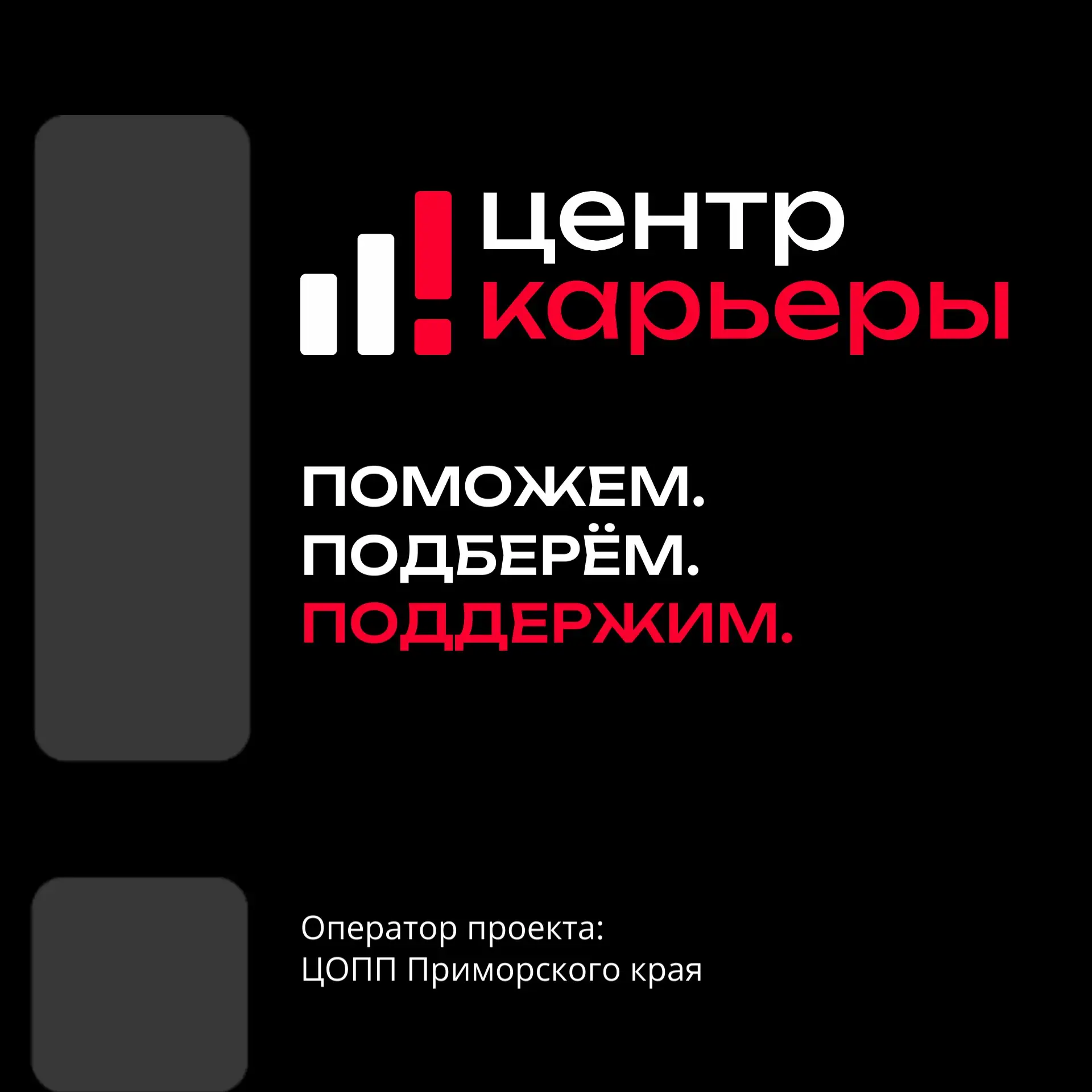 Кто мы? Первокурсники! Что мы хотим? Работать!