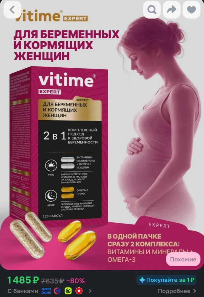 Для беременных и кормящих женщин, для комплексного подхода к беременности и кормлению. ...