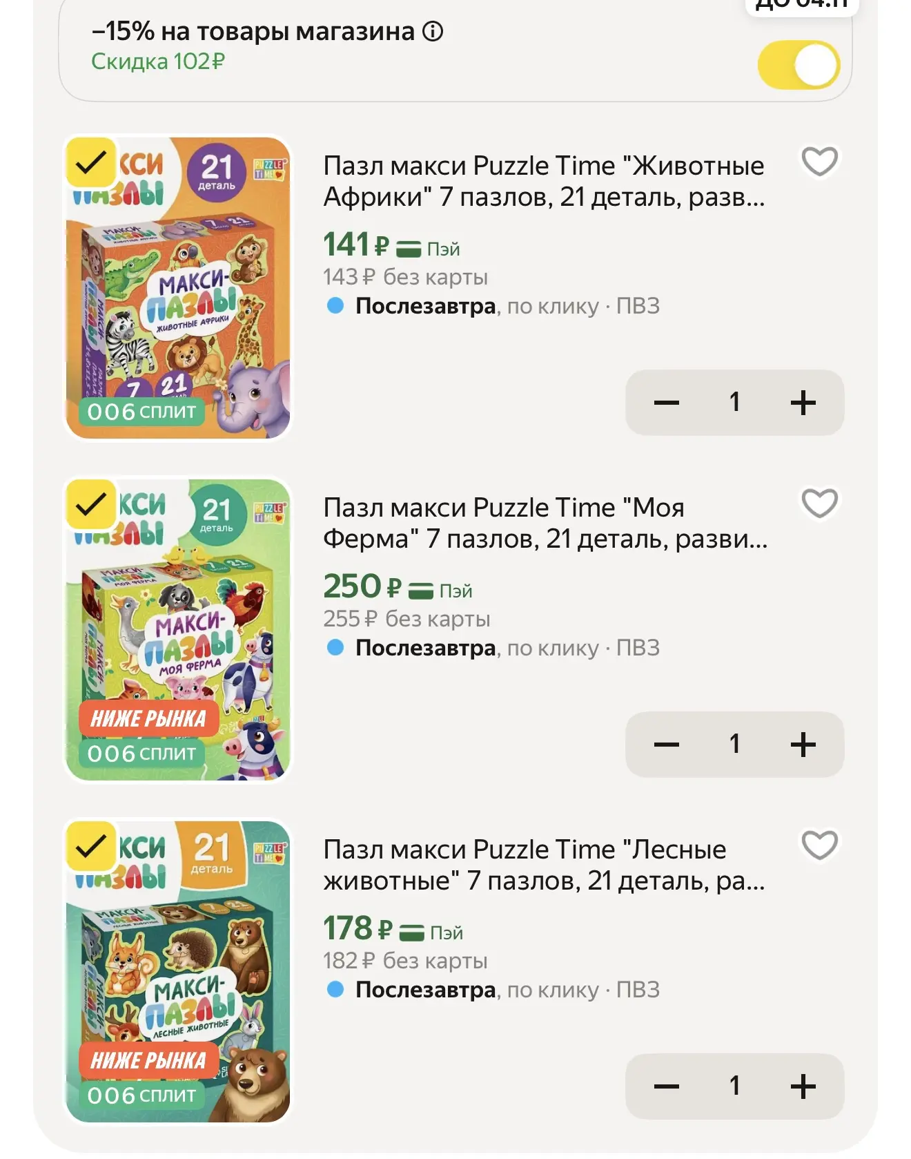Пазл макси Puzzle Time "Моя Ферма" 7 пазлов, 21 деталь, развивающая