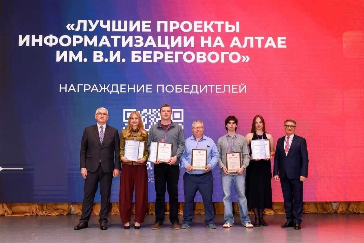 Объявлены победители 🏆 краевого конкурса «Лучшие проекты информатизации на Алтае имени...