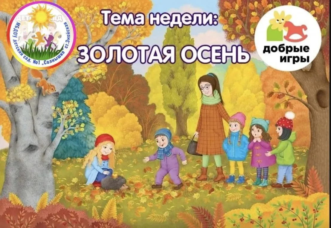 Дорогие родители! 🌿