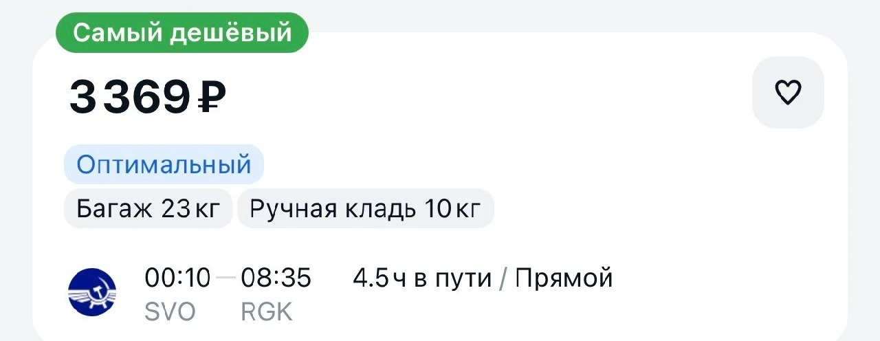 Из Москвы в Горно‑Алтайск, вылет завтра