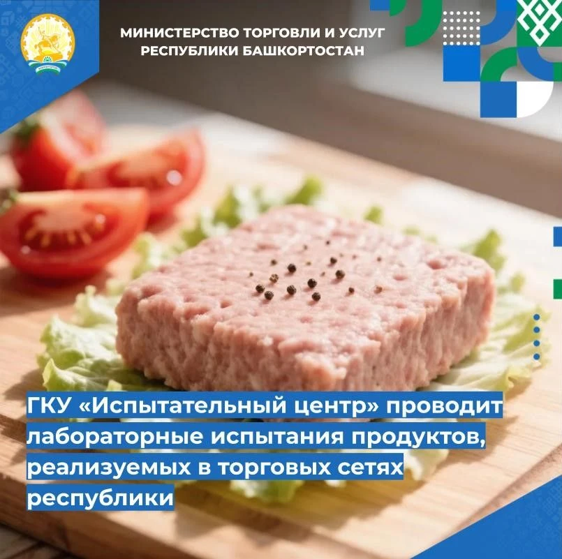 📌📌 ГКУ «Испытательный центр» проводит лабораторные испытания продуктов, реализуемых в...