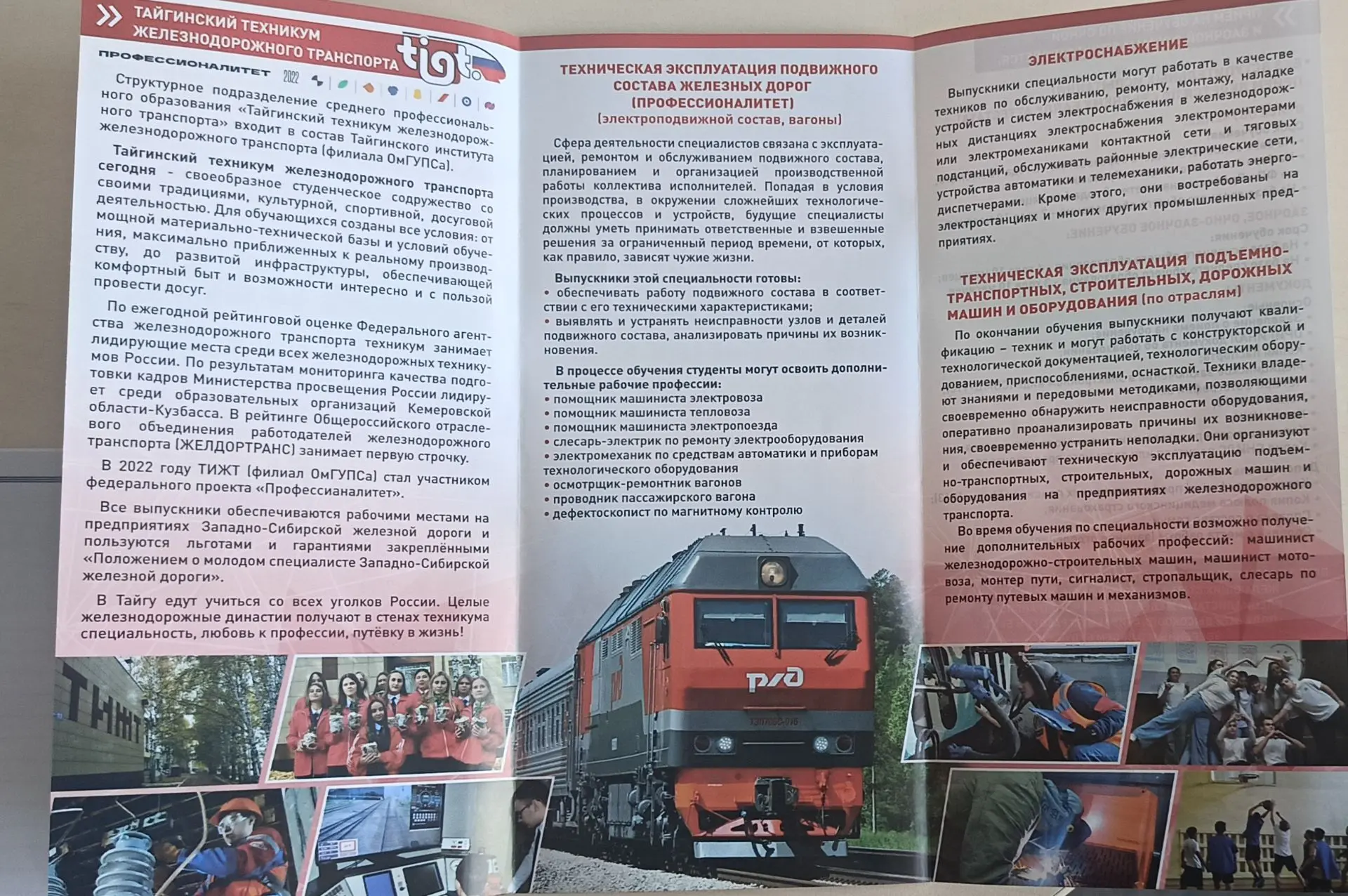 12.10.2026 в 9 "Г" классе прошла встреча с представителями Тайгинского техникума железн...