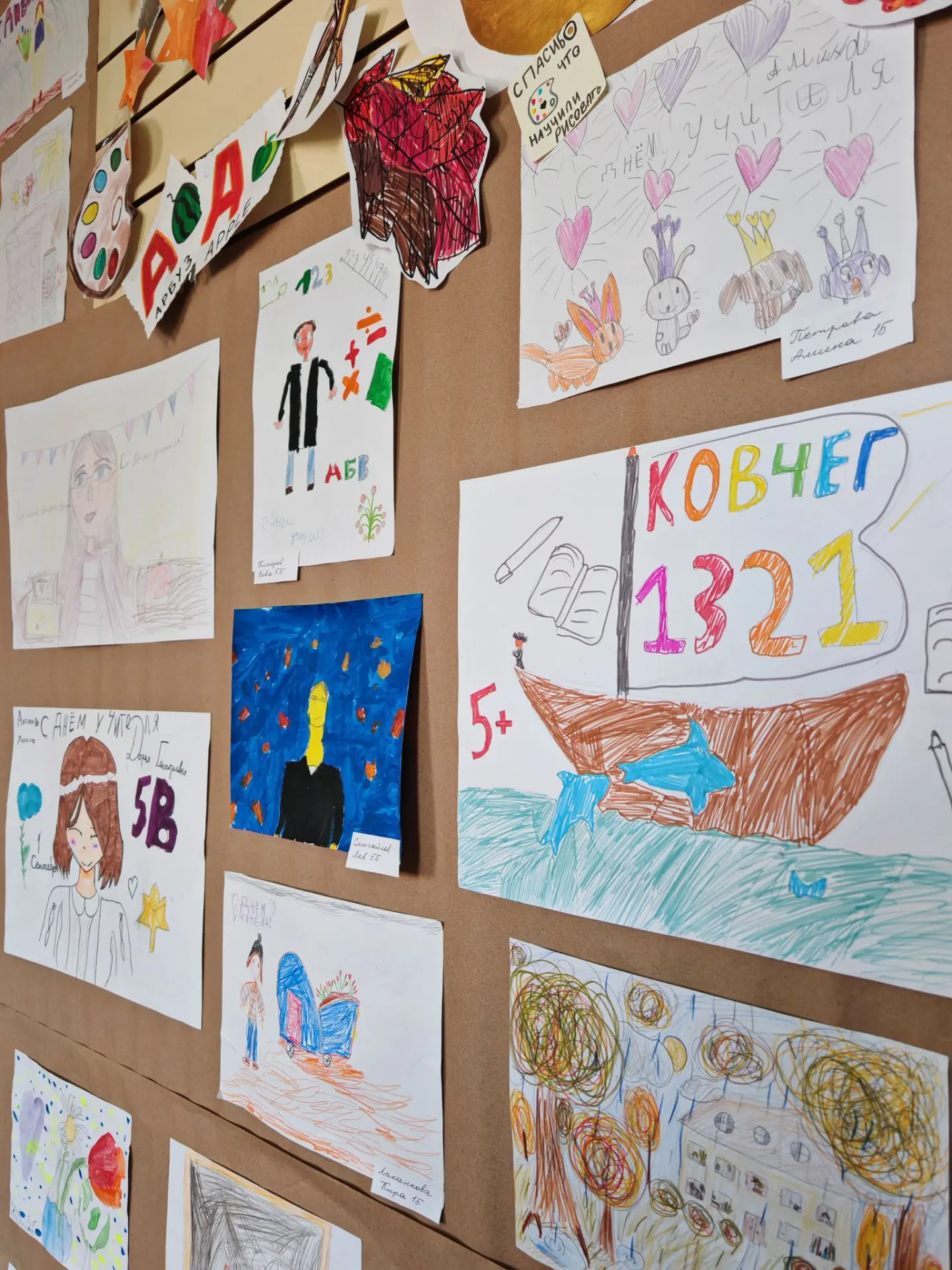 🎨 Ко Дню учителя создали настоящую выставку рисунков!