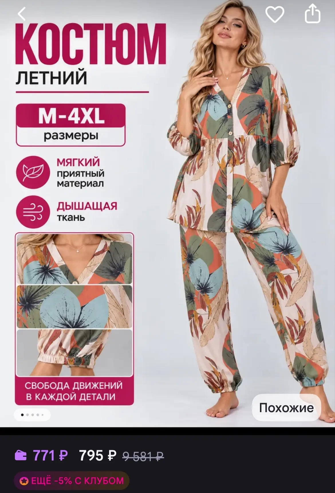 🐸Пижама со штанами оверсайз домашний костюм y2k