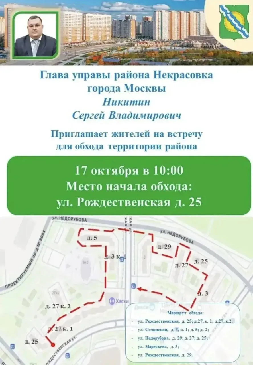 Приглашаем всех присоединиться к субботнему обходу!