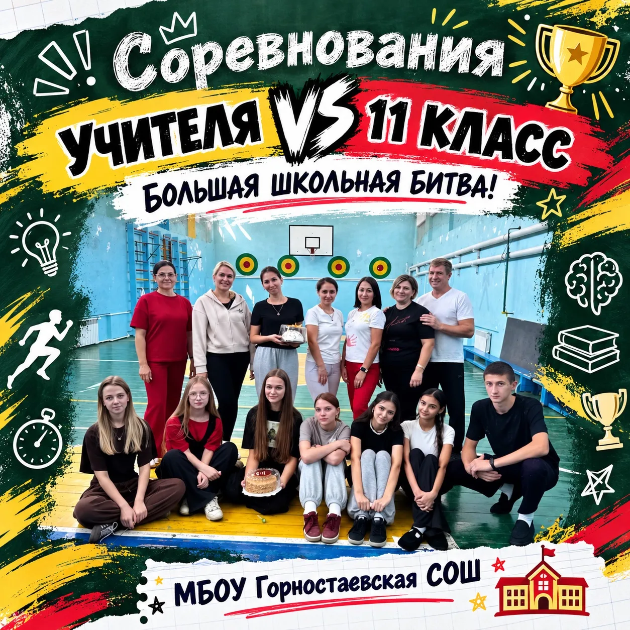 🔥 УЧИТЕЛЯ vs 11 КЛАСС: КТО КОГО? 🏆😄