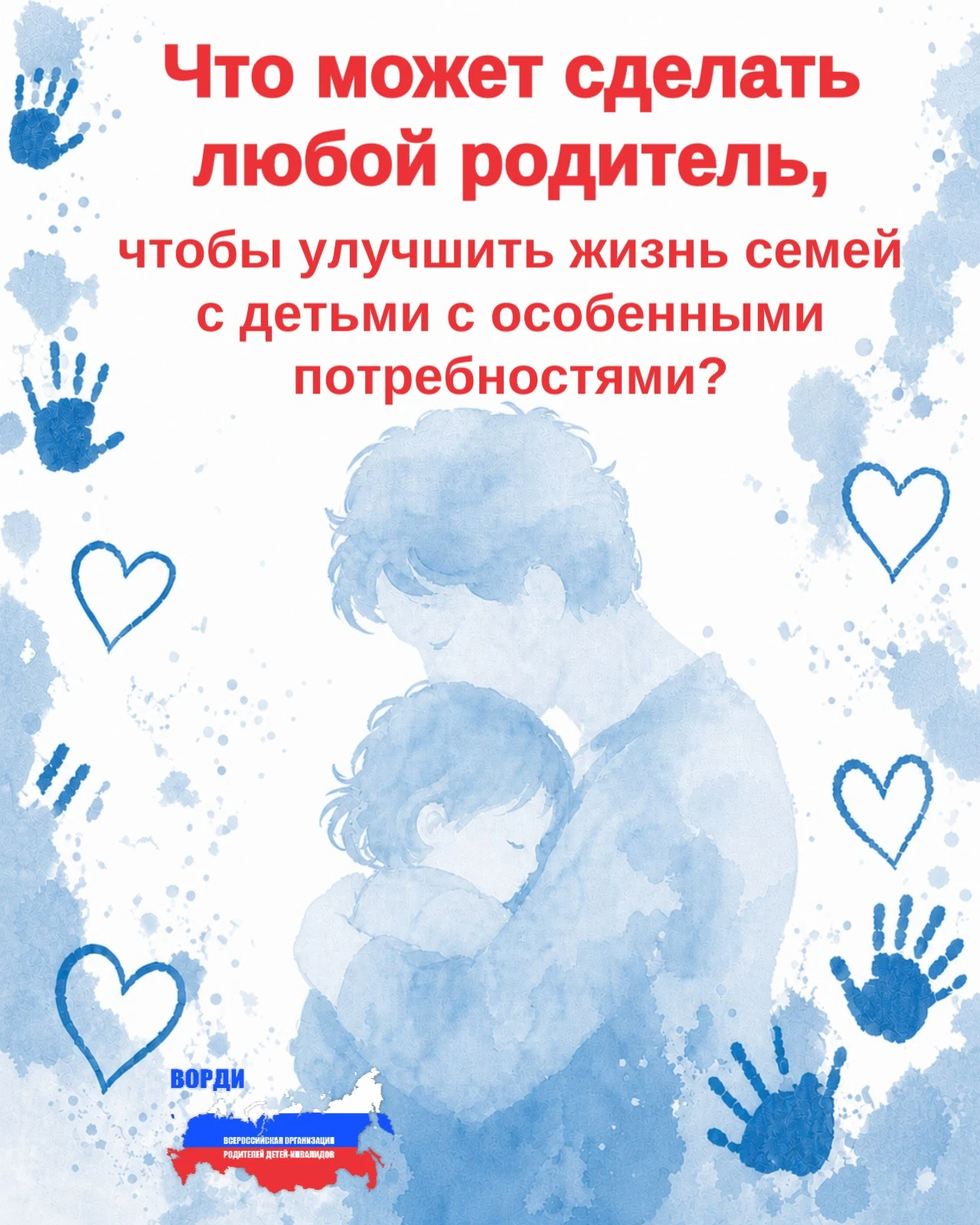 💙 Родительское сообщество — это не просто слова. Это ежедневная поддержка, обмен рабоч...