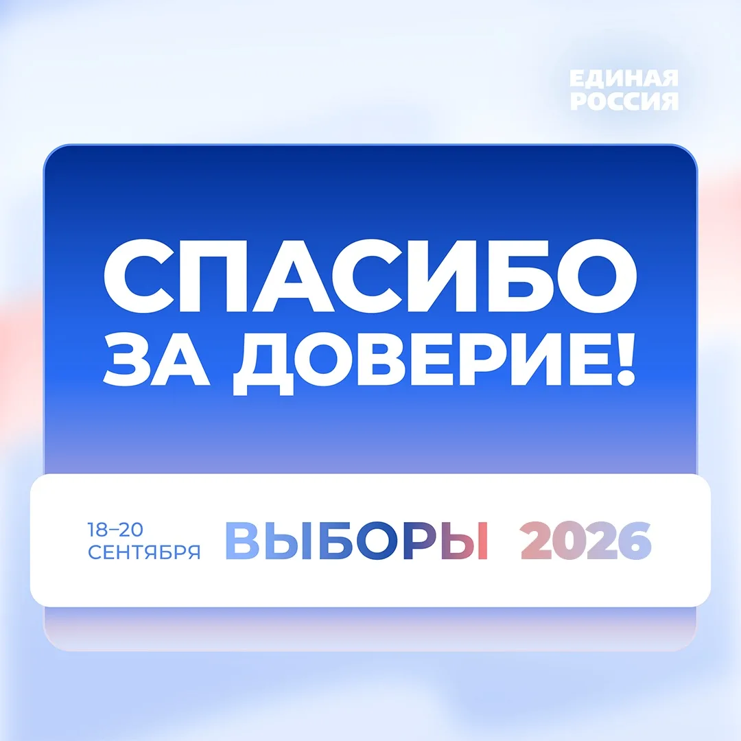Спасибо за поддержку!❤️