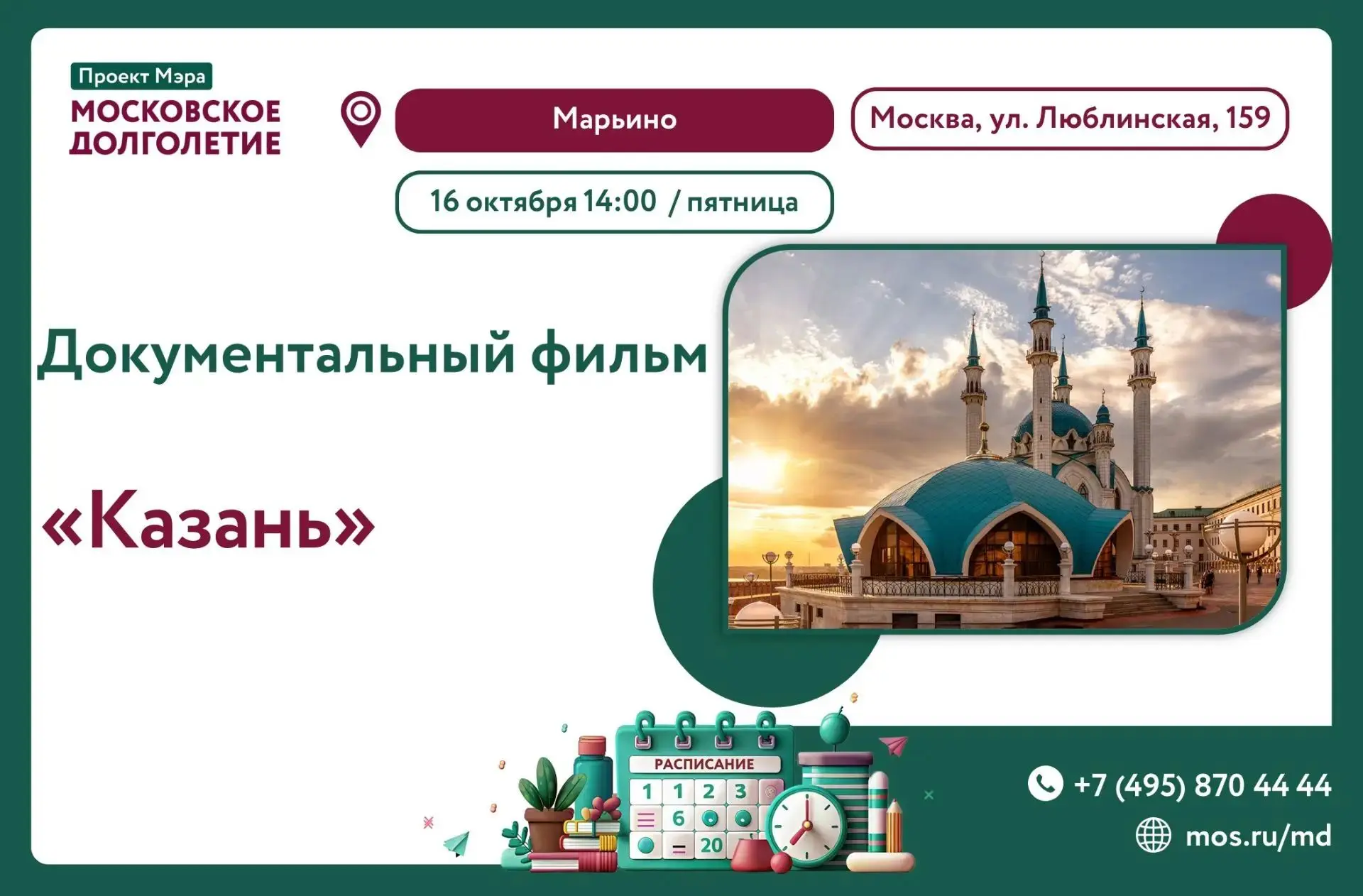 🍂16 октября в 14:00🍂