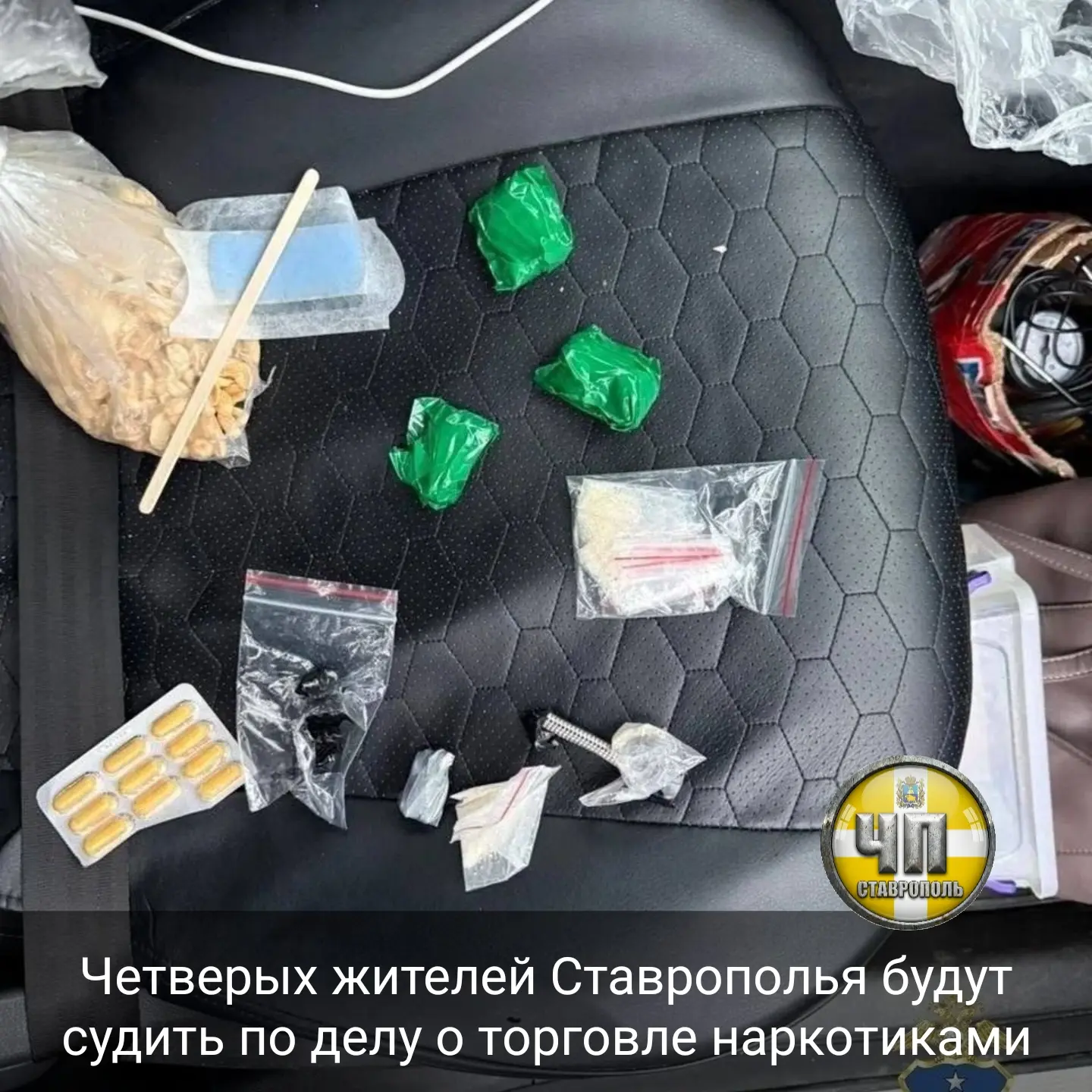 ⚡По версии следствия, трое мужчин и женщина участвовали в преступной группе, которая пр...