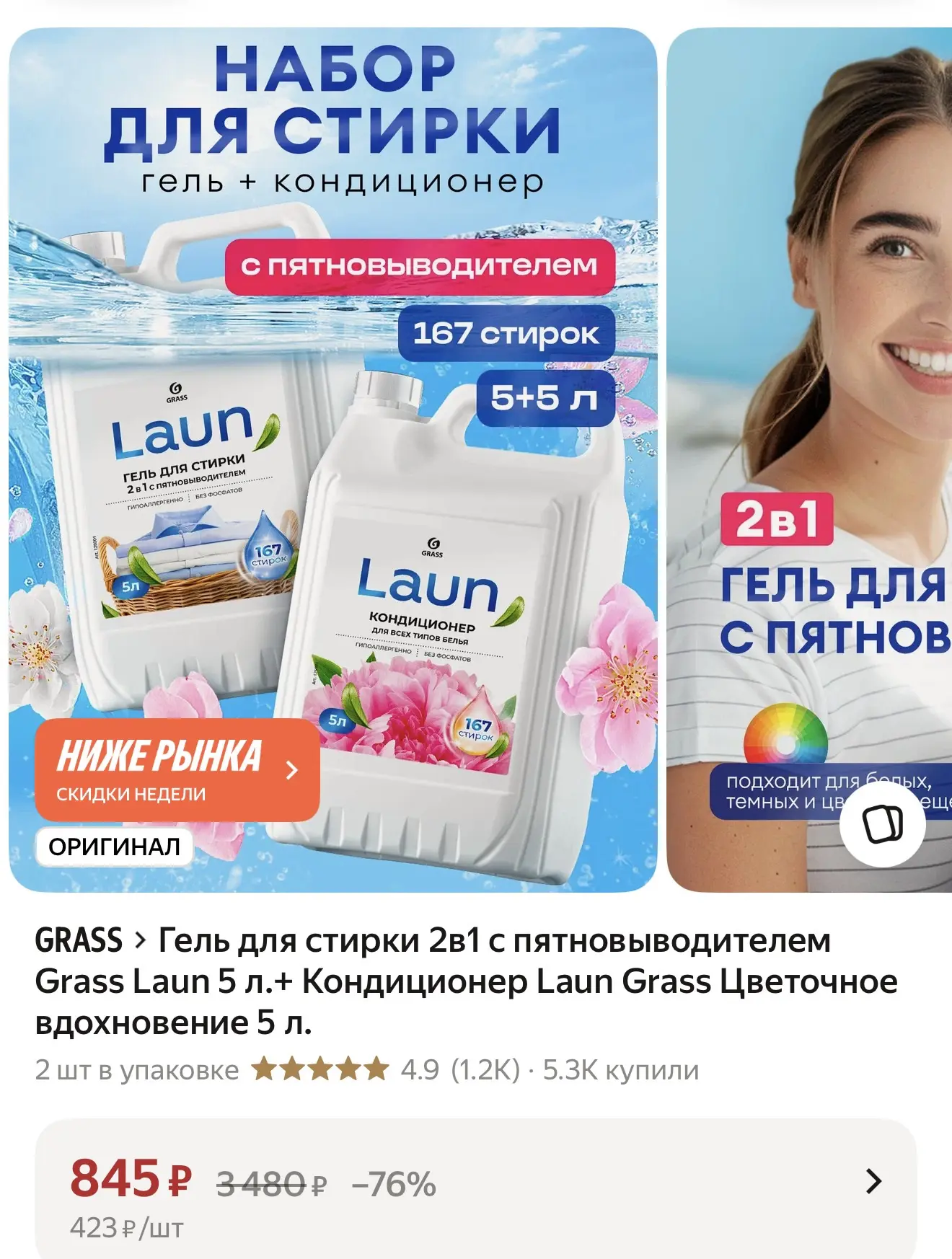 Хороший набор по такой отличной цене