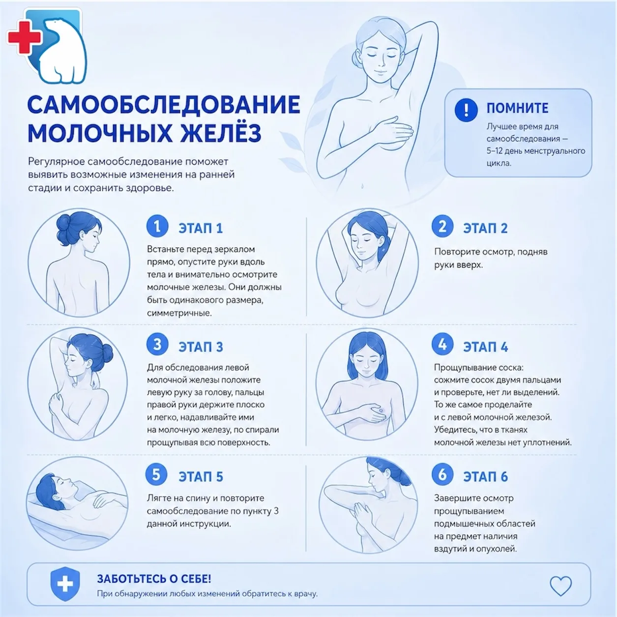 Каждая женщина должна уметь проводить пальпацию своих молочных желез для определения об...