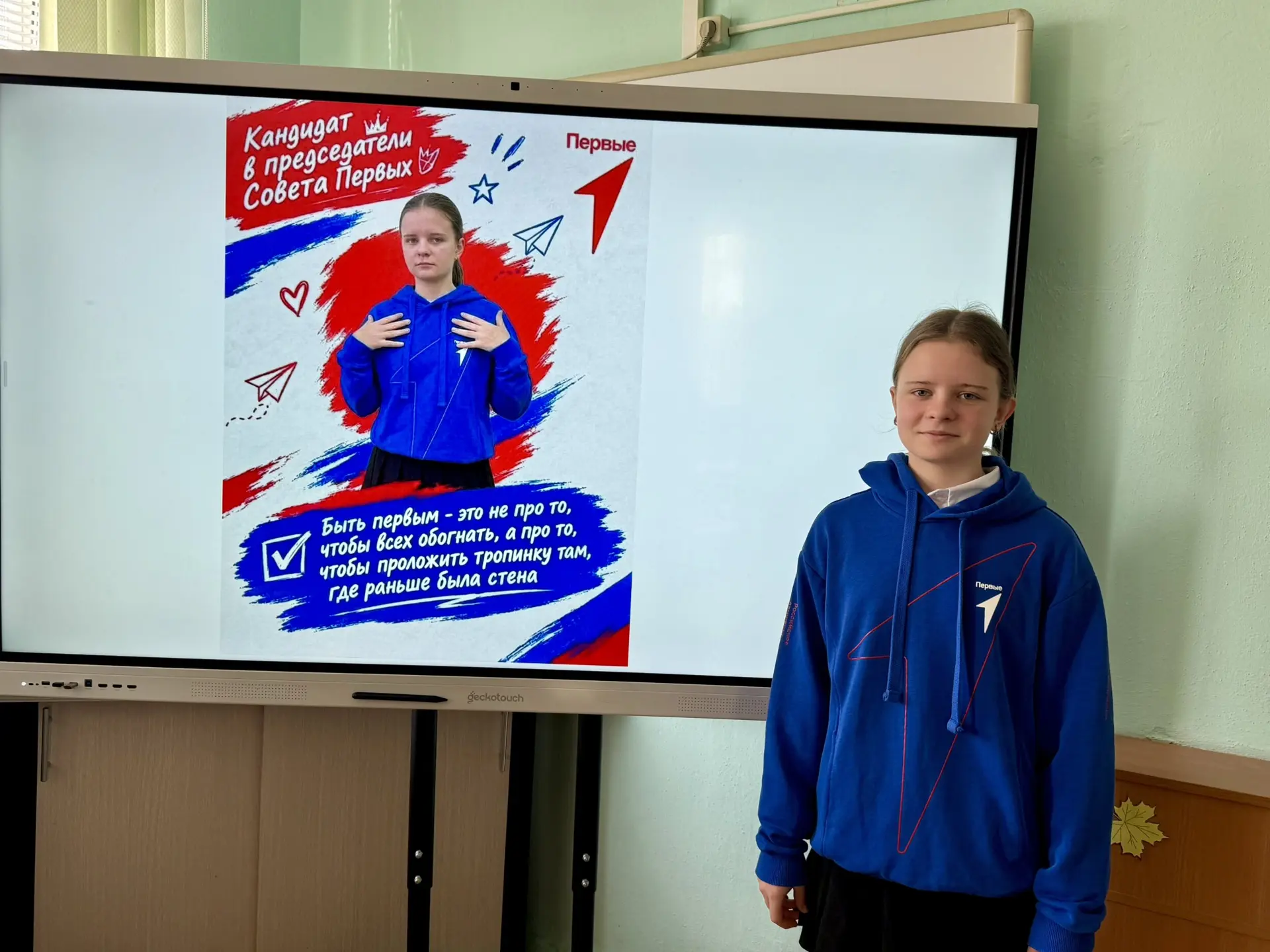 Выборы состоялись! 🇷🇺 Совет Первых