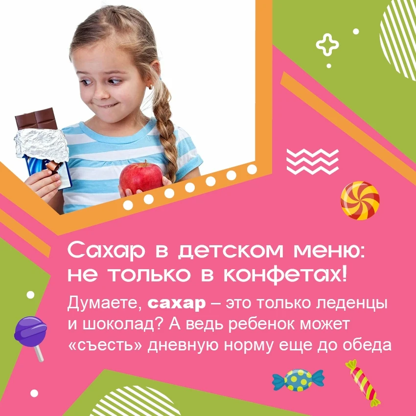 На упаковке — «полезно», а в составе — половина дневной нормы сахара.