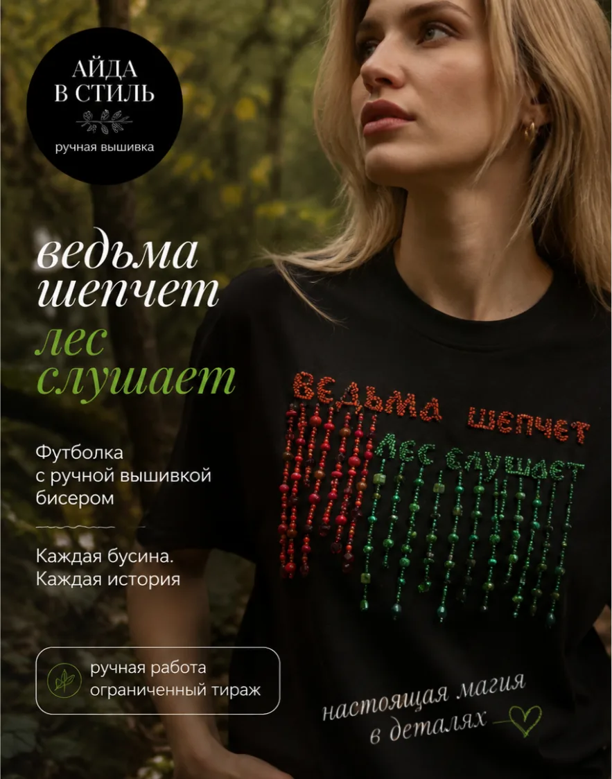 Футболка, которая рождает эмоции в окружающих и тебе самой.