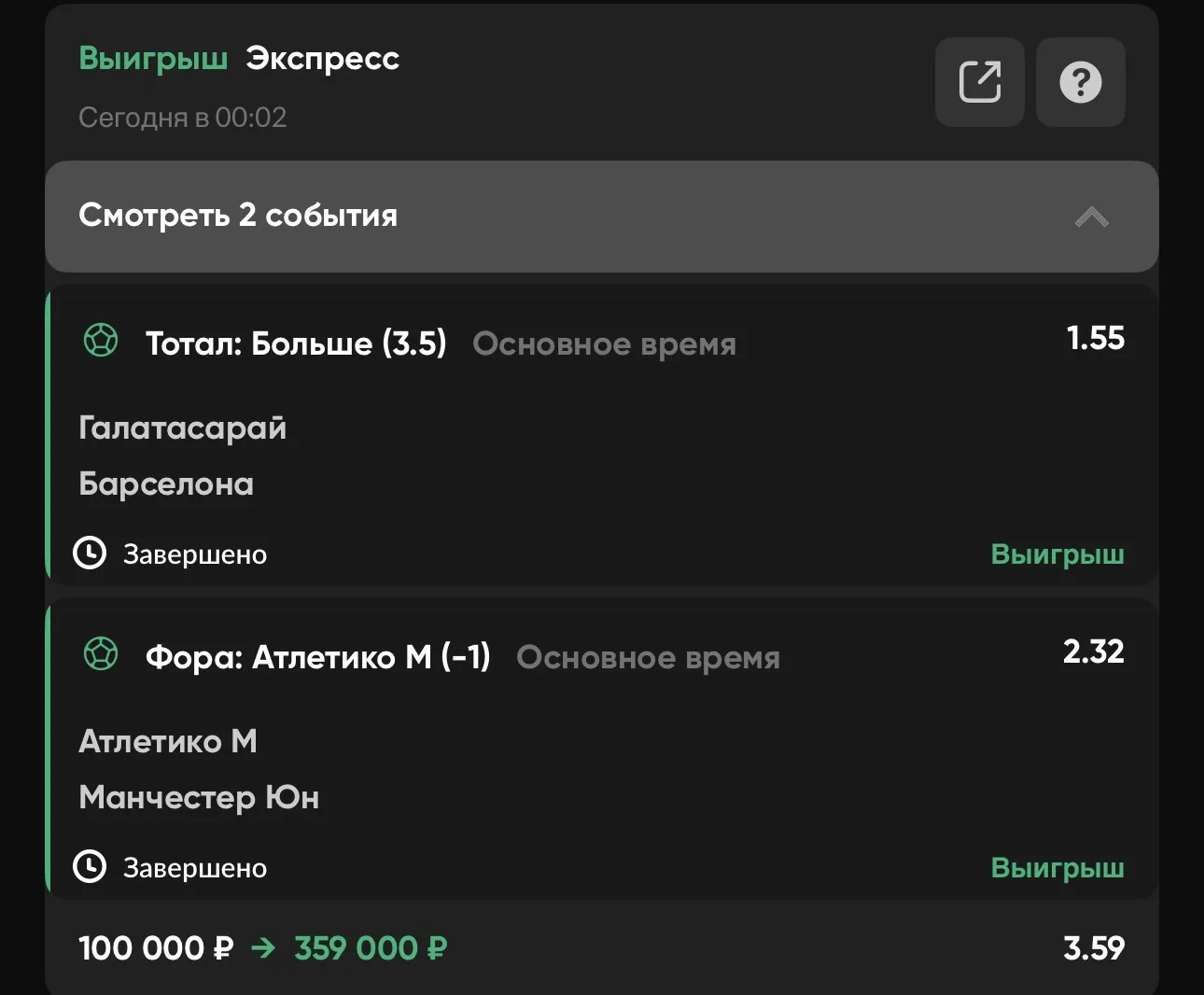 Есть победа 🙌🏻