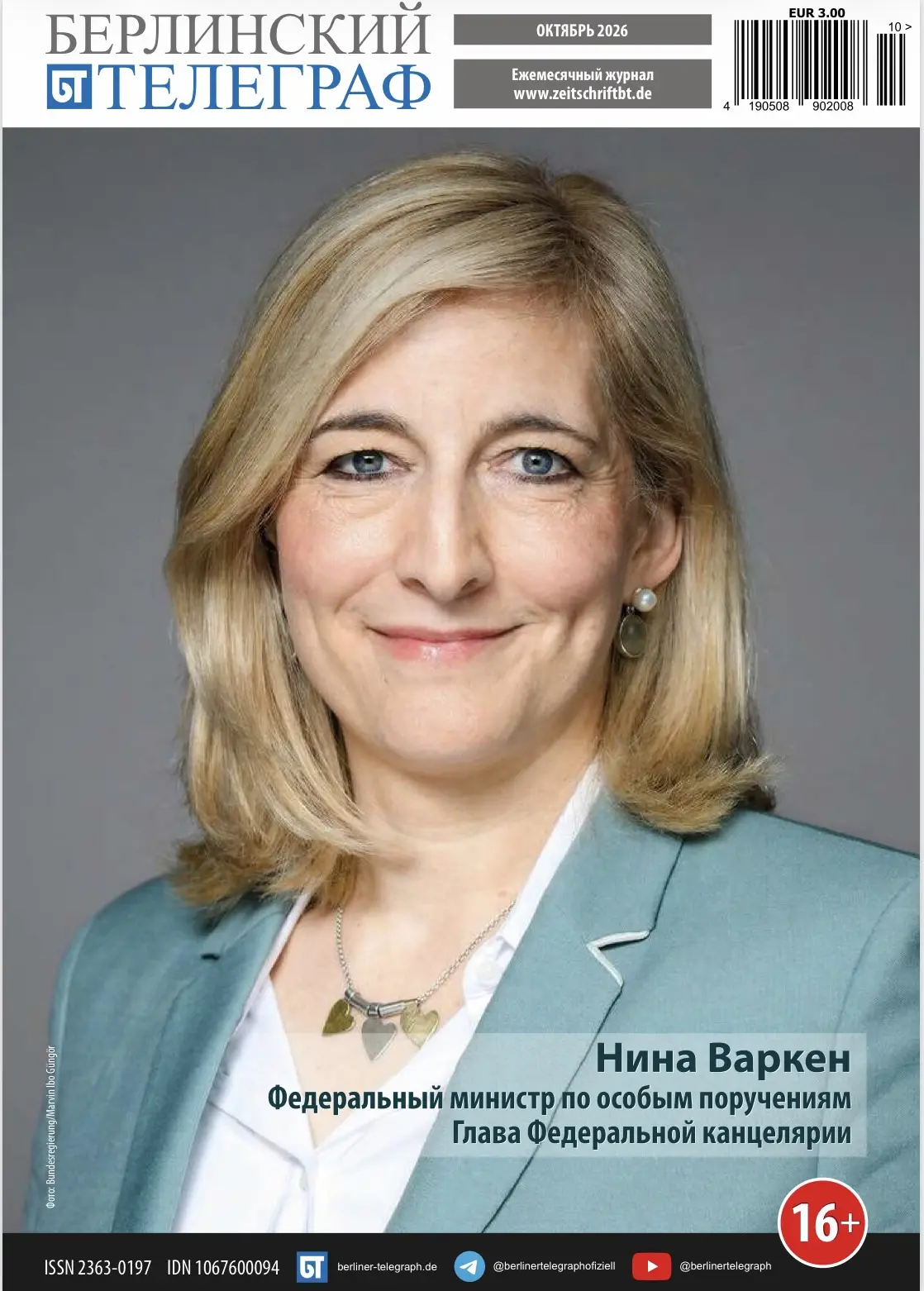 ❗️Новый номер журнала «Берлинский Телеграф» ❗️