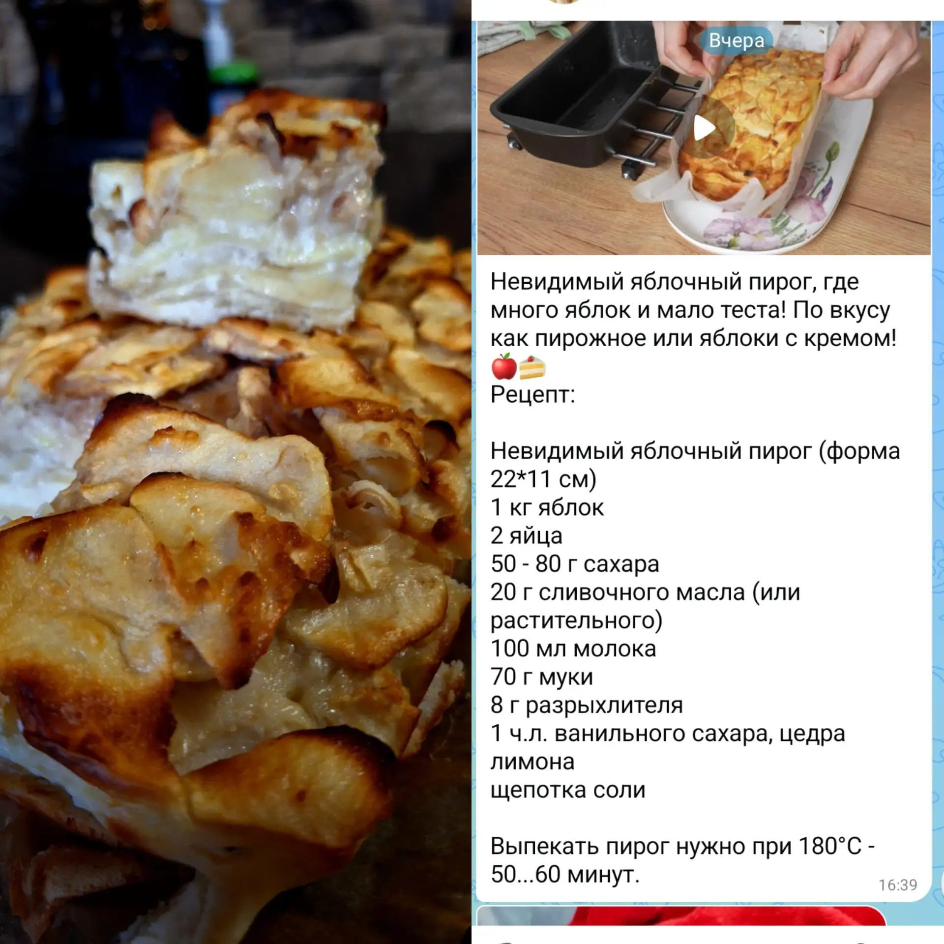 Затестила новый рецепт)))