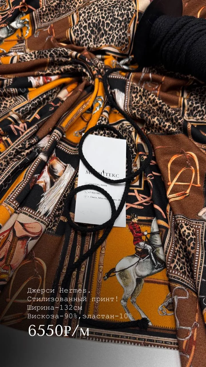 Облегченное джерси Hermes. Невозможно оторваться рассматривать каждую деталь. Потрясающ...