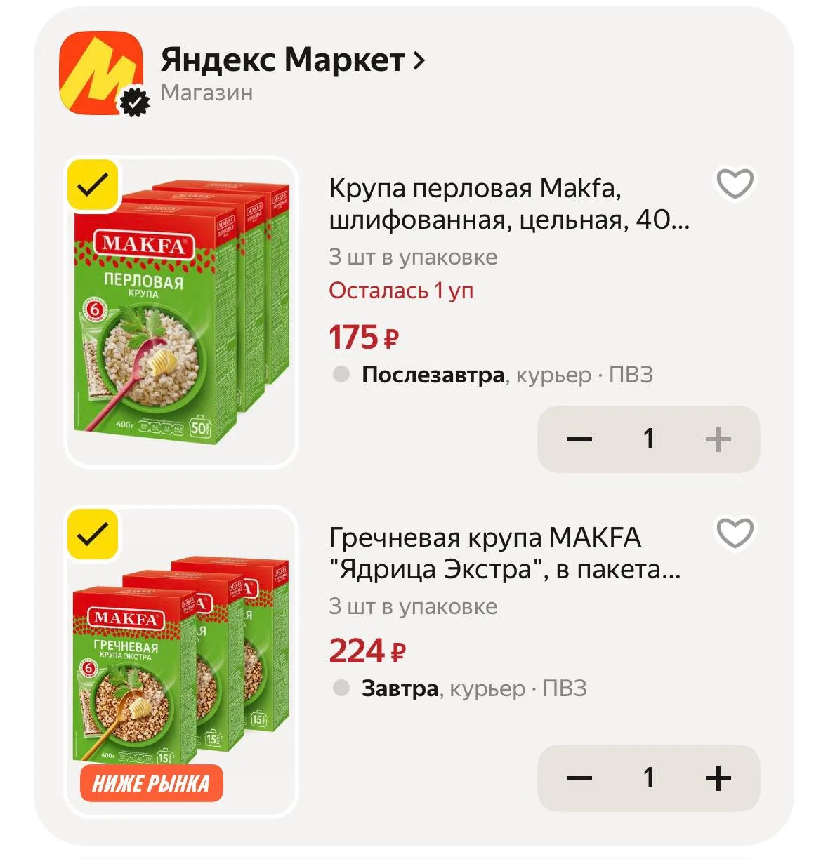 https://market.yandex.ru/cc/BHvqvM