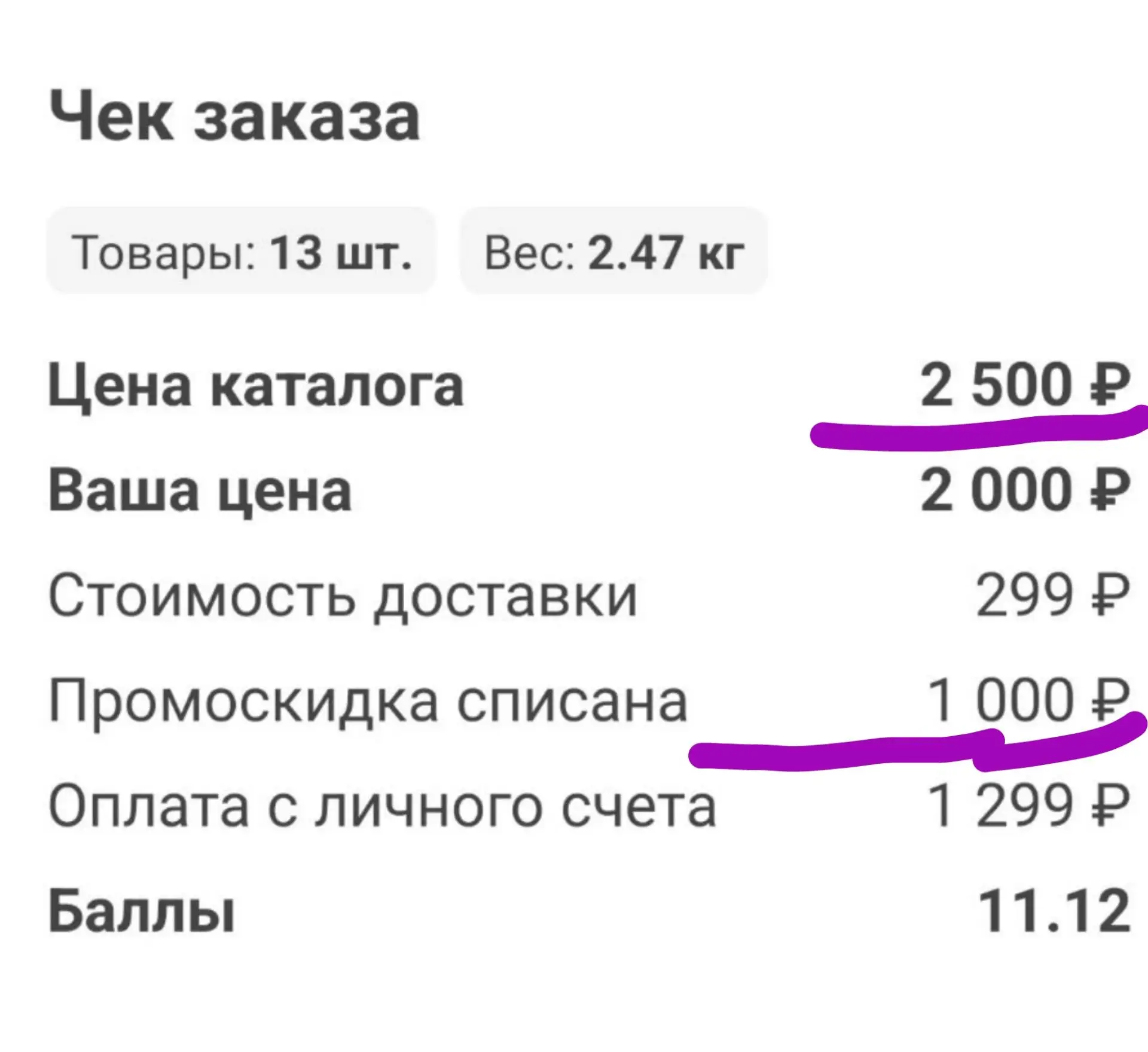 Новички, всё идут и идут. Ну как же отказаться от такой акции на списание в 1500 р? Ни ...
