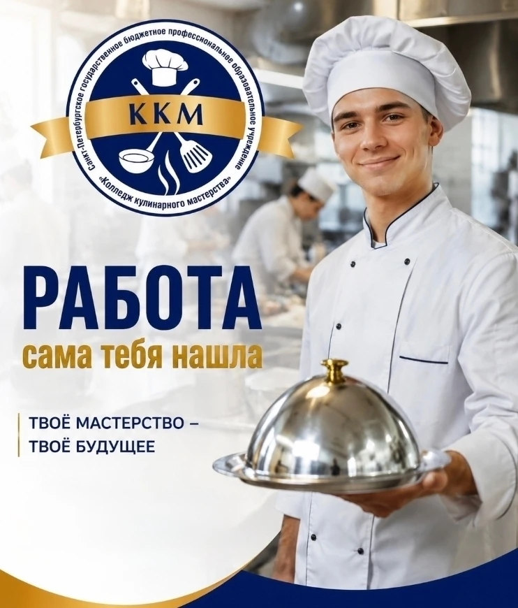 Работа сама тебя нашла!