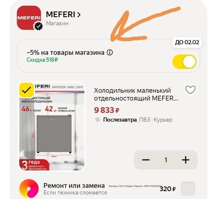 Холодильник-мини бар, цена отличная