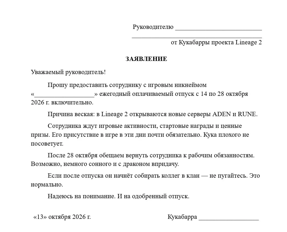 Работа не отпускает на открытие ADEN и RUNE?