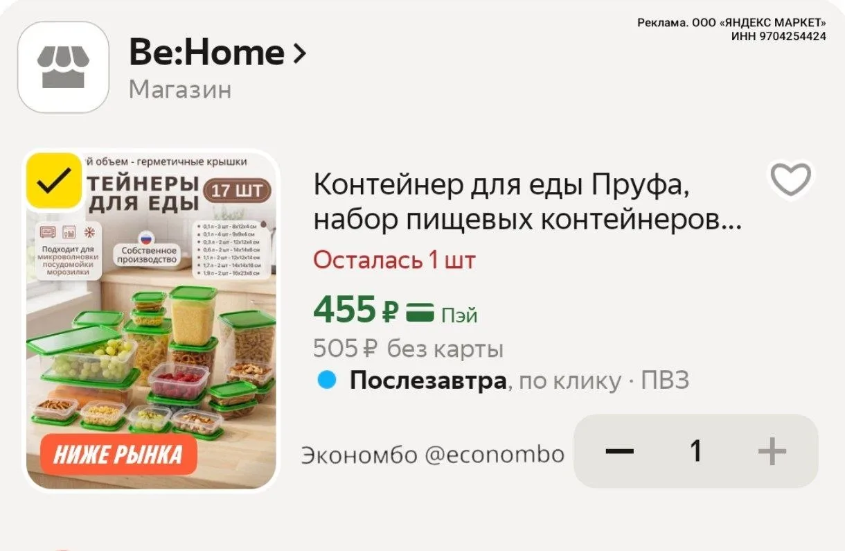 🚀 Яндекс Маркет