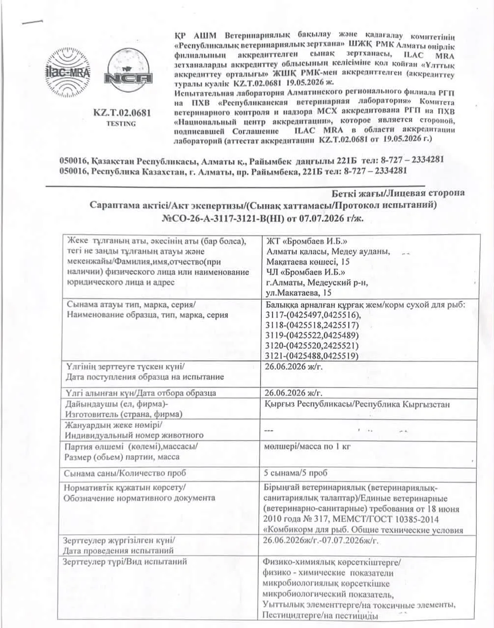 Прекратите использовать ложный предлог, что корма отечественного производства имеют низ...