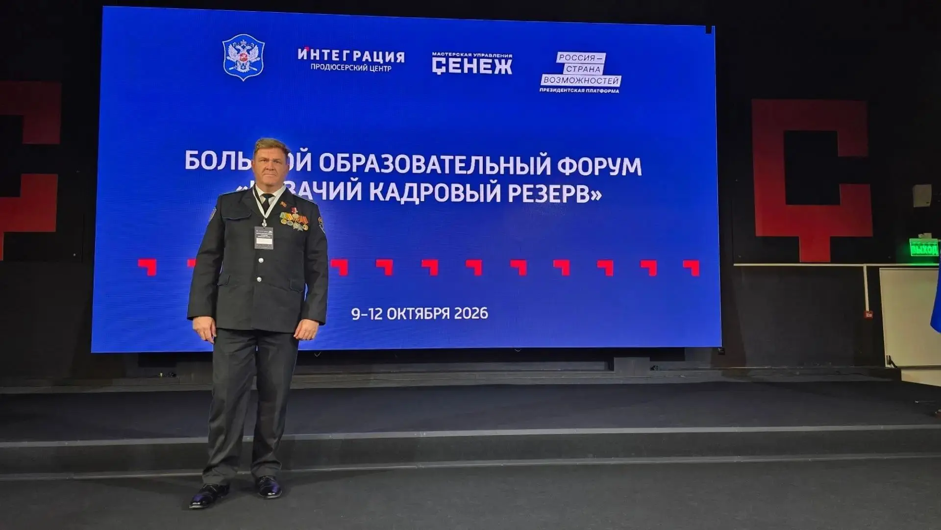 С 9 по 12 октября 2026 года в Мастерской управления «Сенеж» (г. Солнечногорск Московско...