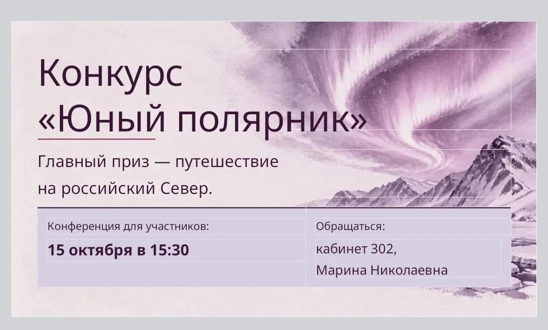 🚀 Семь призовых мест? Легко! А ты готов покорить Север?